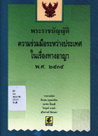 ภาพปกที่กำหนดเอง