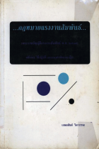 ภาพปกที่กำหนดเอง