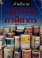 ภาพปกที่กำหนดเอง