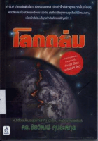 ภาพปกที่กำหนดเอง