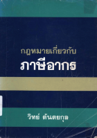 ภาพปกที่กำหนดเอง