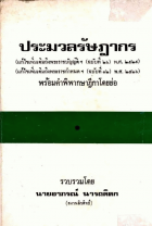 ภาพปกที่กำหนดเอง