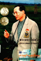 ภาพปกที่กำหนดเอง