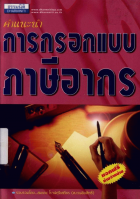 ภาพปกที่กำหนดเอง