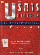 ภาพปกที่กำหนดเอง