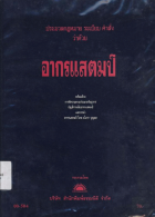 ภาพปกที่กำหนดเอง