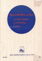 ภาพปกที่กำหนดเอง