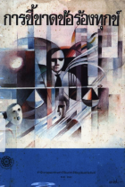 ภาพปกที่กำหนดเอง