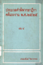 ภาพปกที่กำหนดเอง
