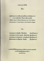 ภาพปกที่กำหนดเอง