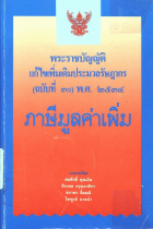ภาพปกที่กำหนดเอง