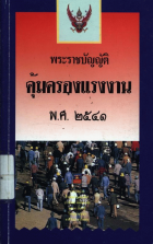 ภาพปกที่กำหนดเอง