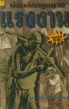 ภาพปกที่กำหนดเอง