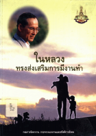 ภาพปกที่กำหนดเอง