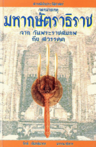 ภาพปกที่กำหนดเอง