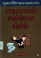 ภาพปกที่กำหนดเอง