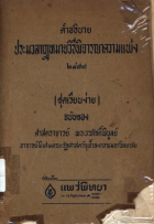 ภาพปกที่กำหนดเอง