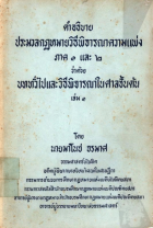 ภาพปกที่กำหนดเอง