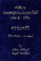 ภาพปกที่กำหนดเอง