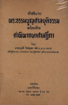 ภาพปกที่กำหนดเอง