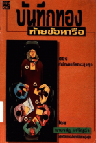 ภาพปกที่กำหนดเอง