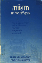 ภาพปกที่กำหนดเอง