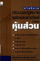 ภาพปกที่กำหนดเอง