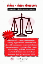 ภาพปกที่กำหนดเอง