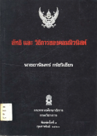 ภาพปกที่กำหนดเอง