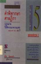 ภาพปกที่กำหนดเอง