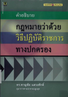 ภาพปกที่กำหนดเอง