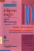 ภาพปกที่กำหนดเอง