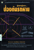 ภาพปกที่กำหนดเอง