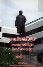 ภาพปกที่กำหนดเอง