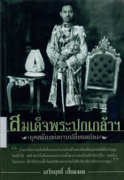 ภาพปกที่กำหนดเอง