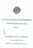 ภาพปกที่กำหนดเอง