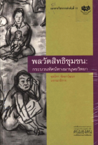 ภาพปกที่กำหนดเอง