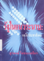 ภาพปกที่กำหนดเอง