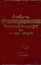 ภาพปกที่กำหนดเอง