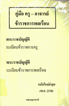 ภาพปกที่กำหนดเอง