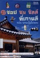 ภาพปกที่กำหนดเอง