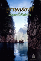 ภาพปกที่กำหนดเอง