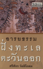 ภาพปกที่กำหนดเอง