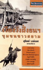 ภาพปกที่กำหนดเอง