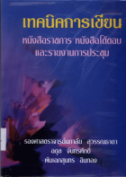 ภาพปกที่กำหนดเอง