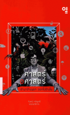 ภาพปกที่กำหนดเอง