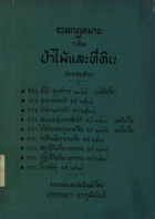 ภาพปกที่กำหนดเอง