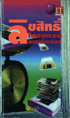 ภาพปกที่กำหนดเอง