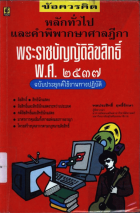 ภาพปกที่กำหนดเอง