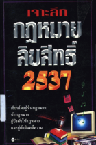 ภาพปกที่กำหนดเอง